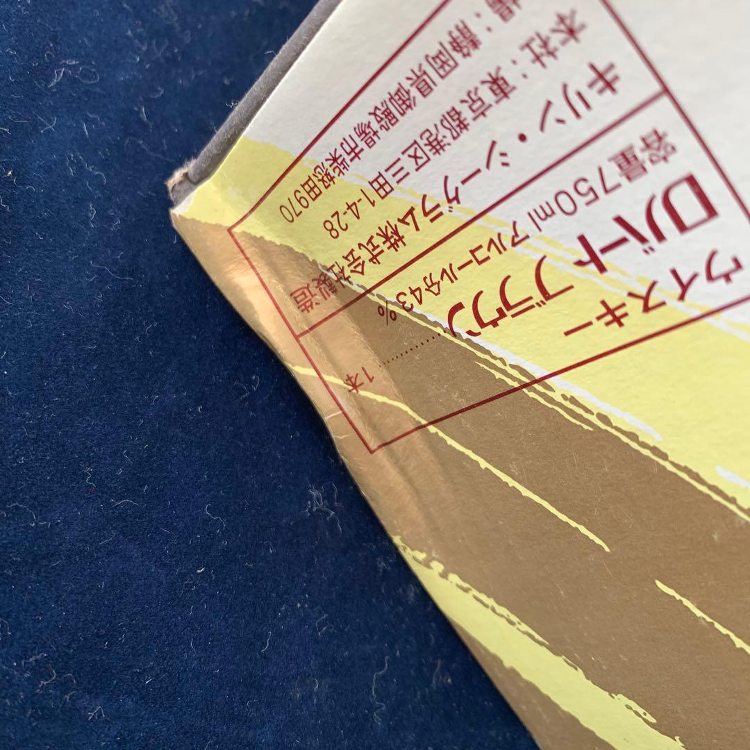 【古酒】サントリーＶ.S.ＯROBERT BROWN サタデイ1 、2