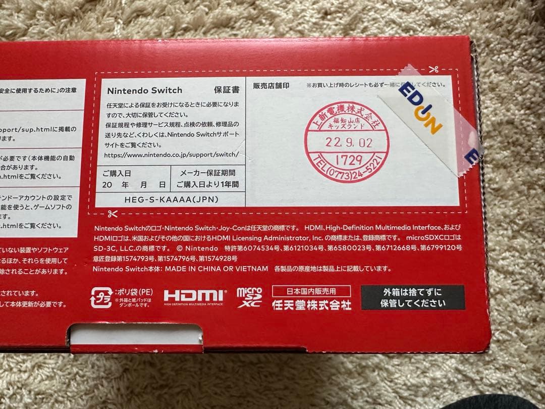 Nintendo Switch 有機EL ホワイト【美品、ホリコン付き】