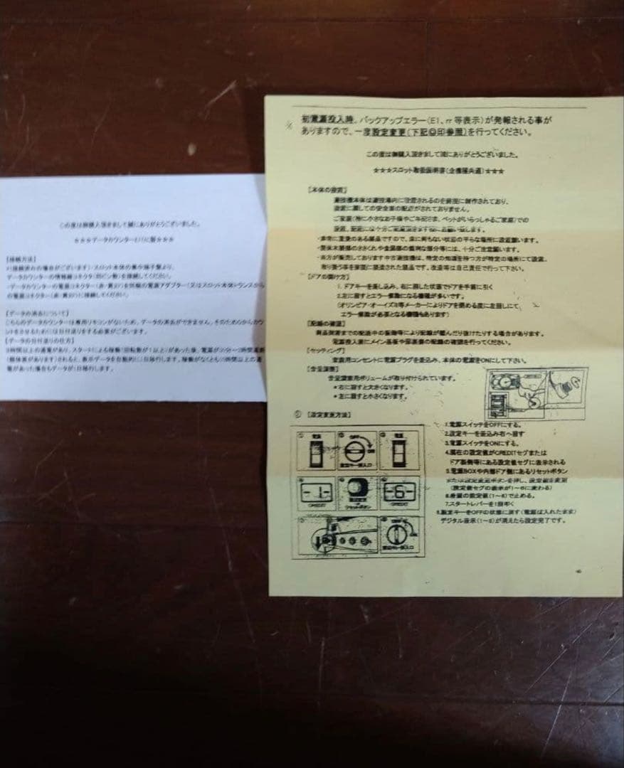 初代ファンキージャグラー 5号機 不要機 直接取引歓迎✨