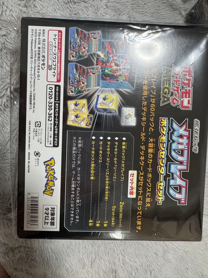 ポケモンカードBOX引退品！即配達可能です！　値下げ交渉も可能です！