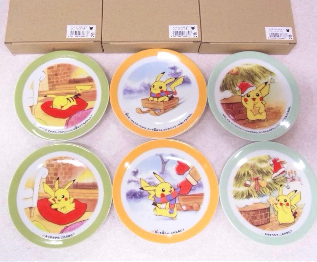 ポケモンセンター マンスリーピカチュウ 2004年　皿　レア 陶器　フルコンプ