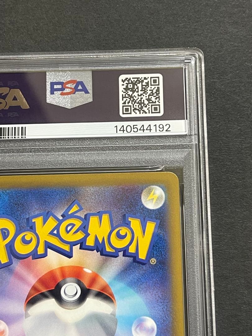 【PSA10】　ピカチュウ　ex SAR megaドリーム　(234/193)