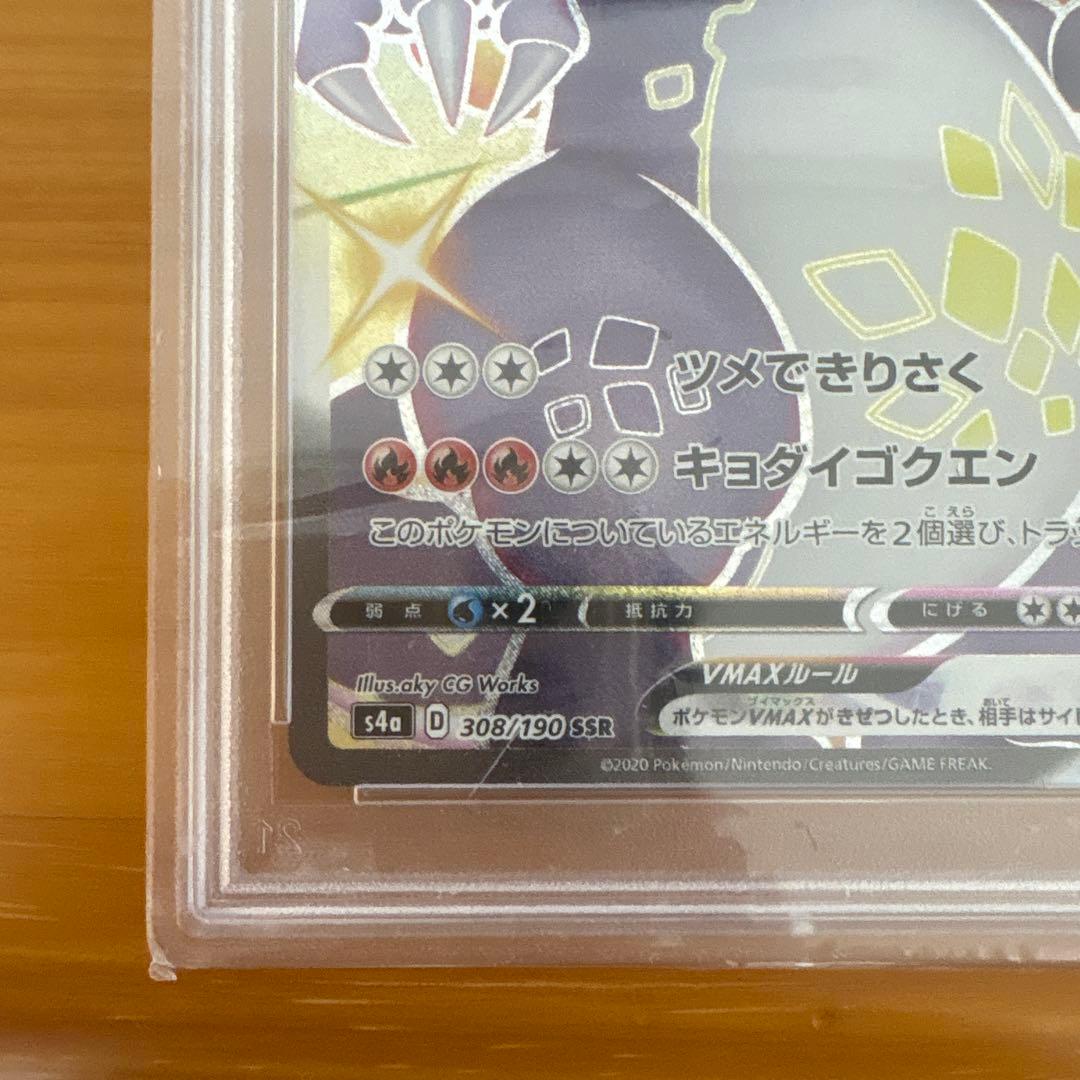 リザードンVMAX psa10 早い者勝ち