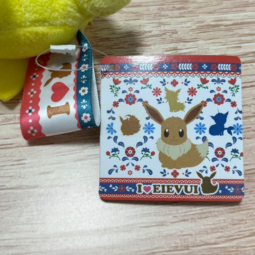 I LOVE EIEVUI カバンに付けられるでっかいぬいぐるみ2　タグ付き