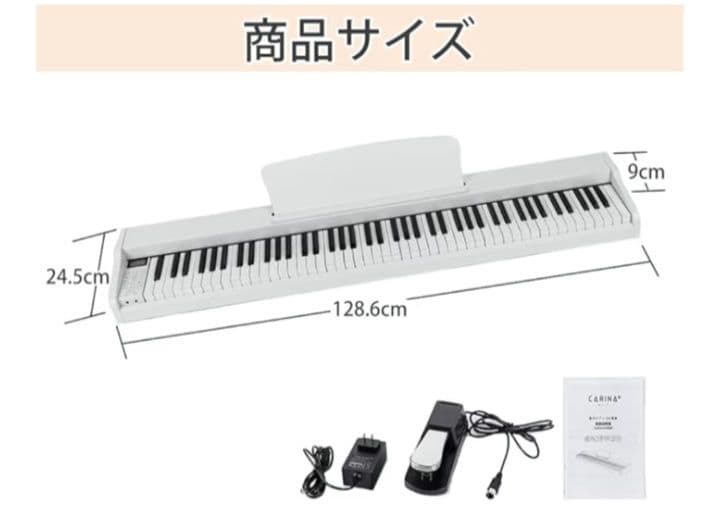 Carina(カリーナ) LF0088 88鍵盤電子ピアノ(ホワイト)
