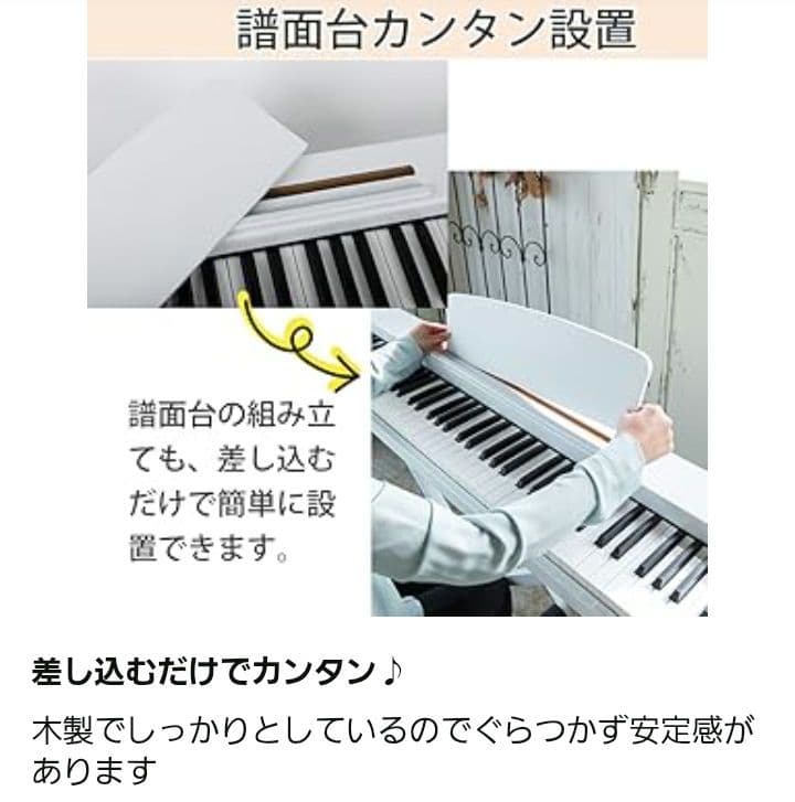 Carina(カリーナ) LF0088 88鍵盤電子ピアノ(ホワイト)