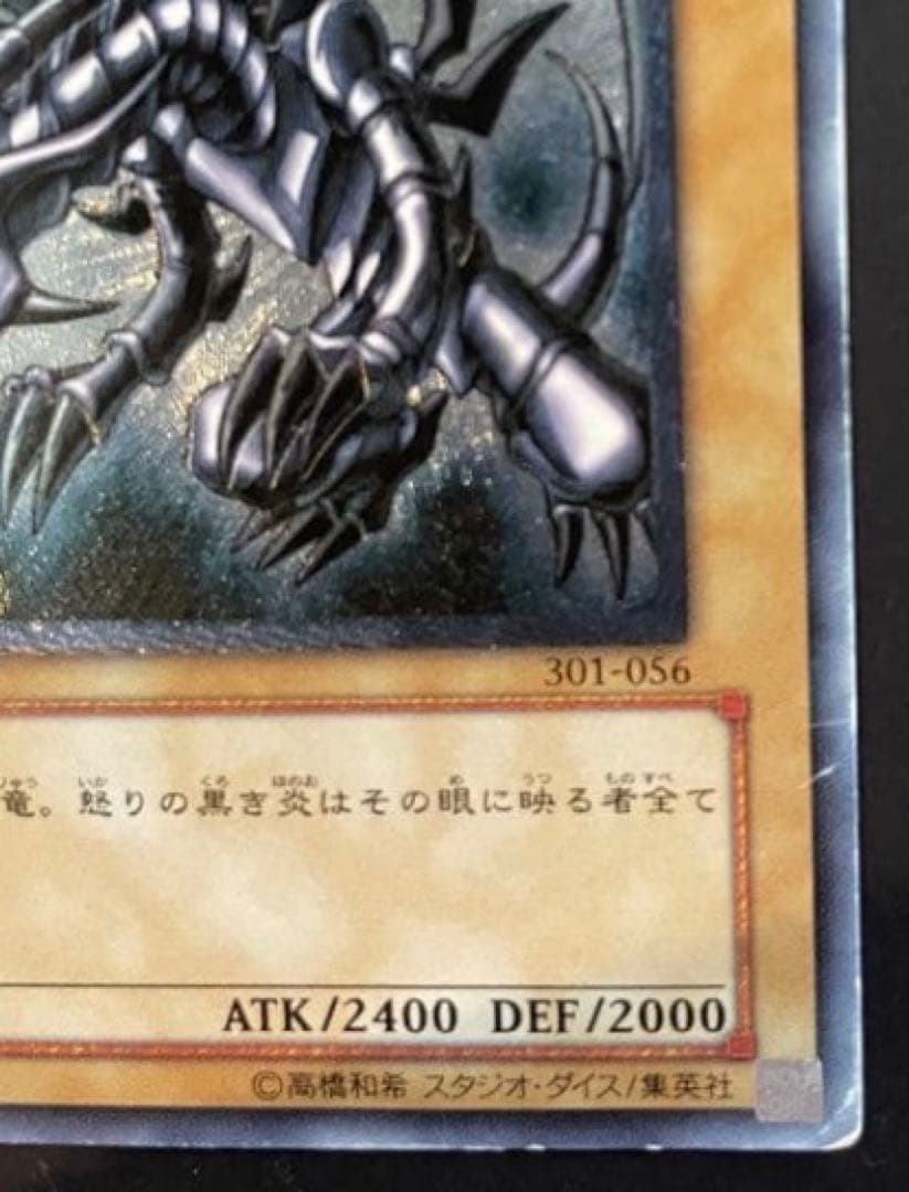 【特価】　真紅眼の黒竜 レッドアイズブラックドラゴン レリーフ 初期絵