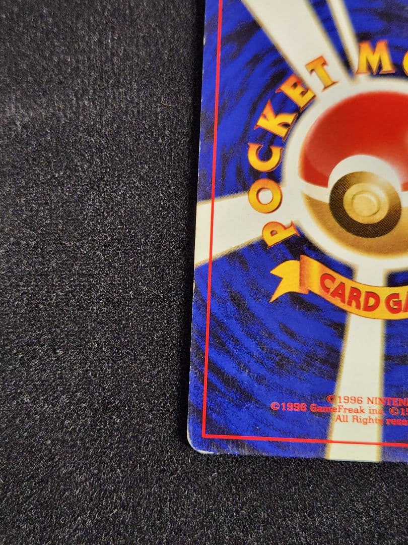 かえんリザードン ★ 第1弾拡張パック 旧裏