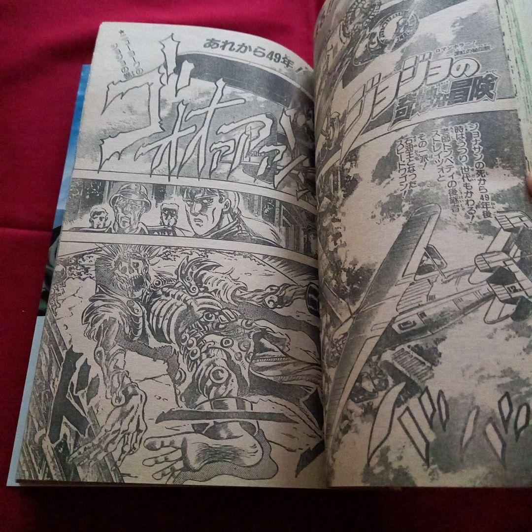 【当時物美品】週刊 少年 ジャンプ 1987年47号 漫画 アニメ