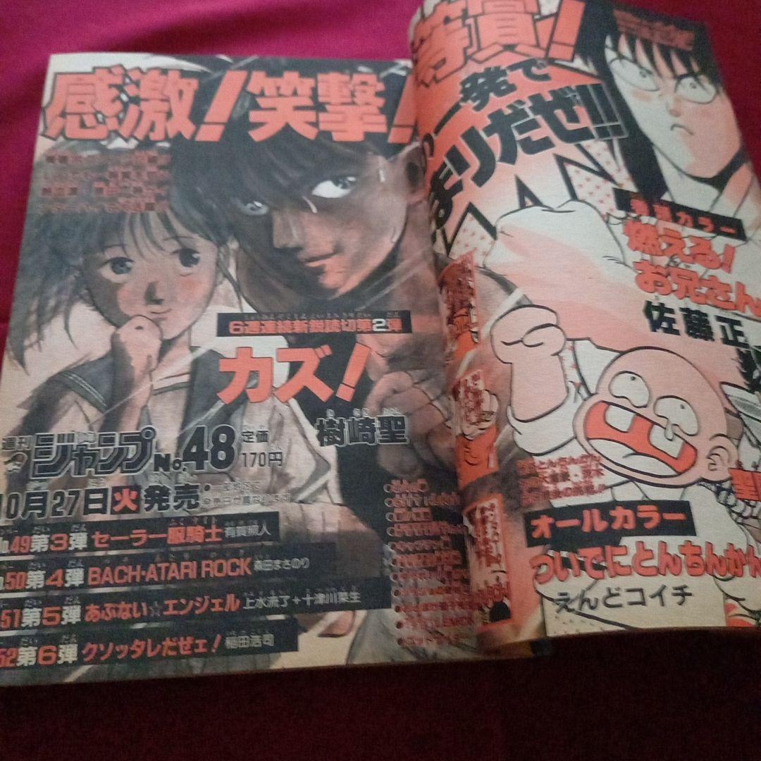 【当時物美品】週刊 少年 ジャンプ 1987年47号 漫画 アニメ