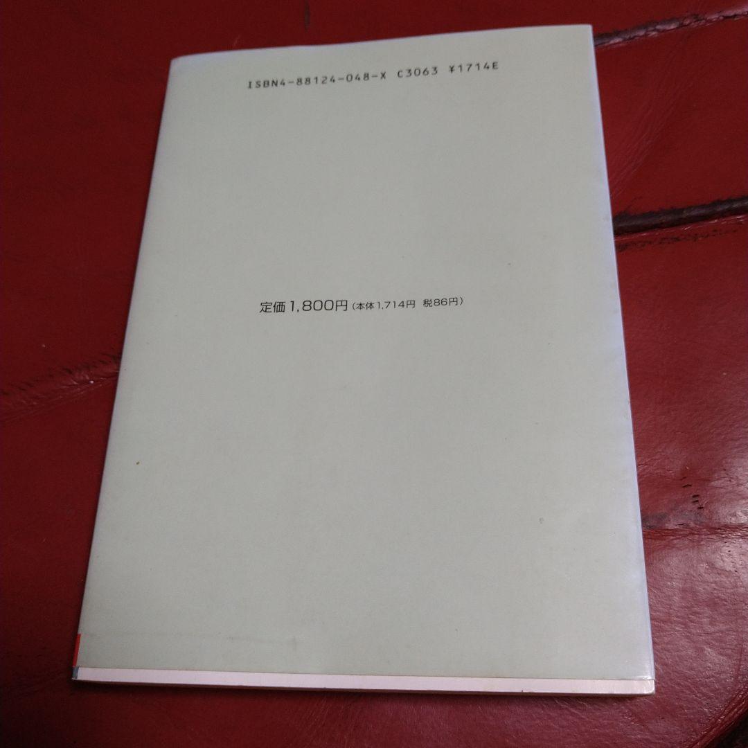 入社初年度年間個人売り上げ 3000万突破セミナー 改訂版 長田彰