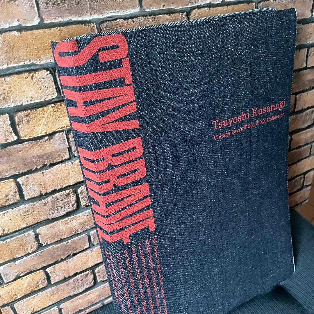 草彅剛 STAY BRAVE BOOK