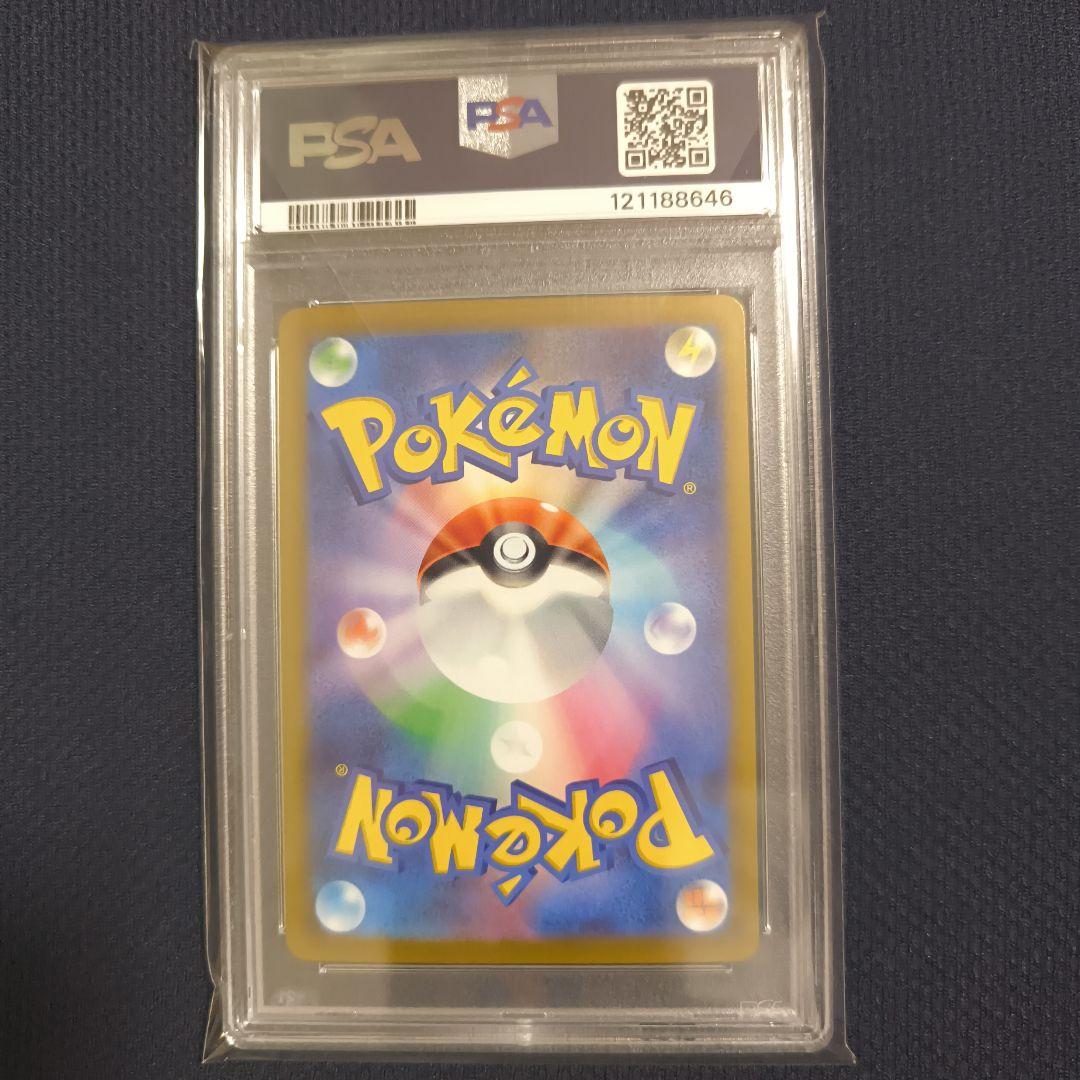【PSA10】ナンジャモ SAR SV2D 096/071
