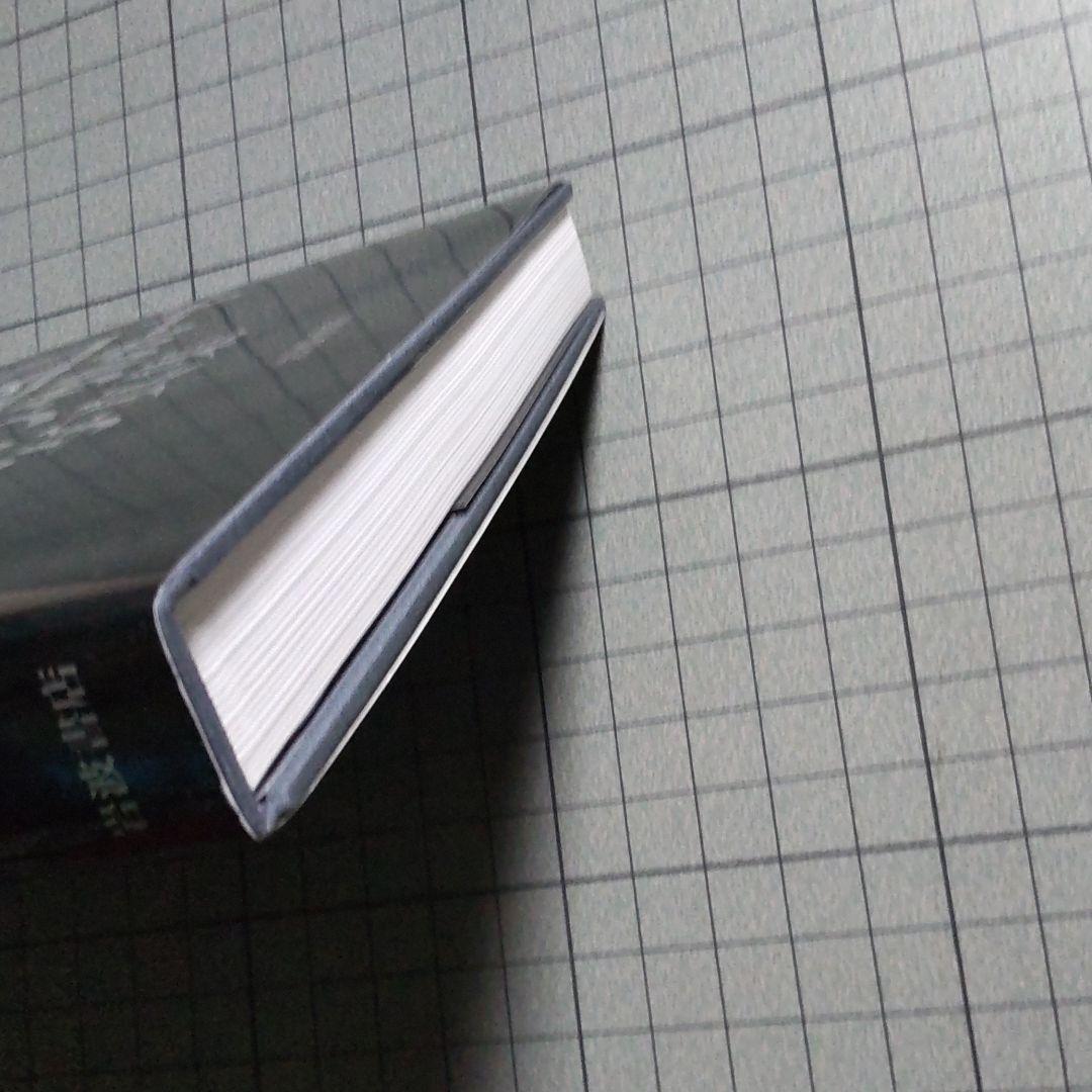 セバスチャン サルガド写真集　人間の大地 労働