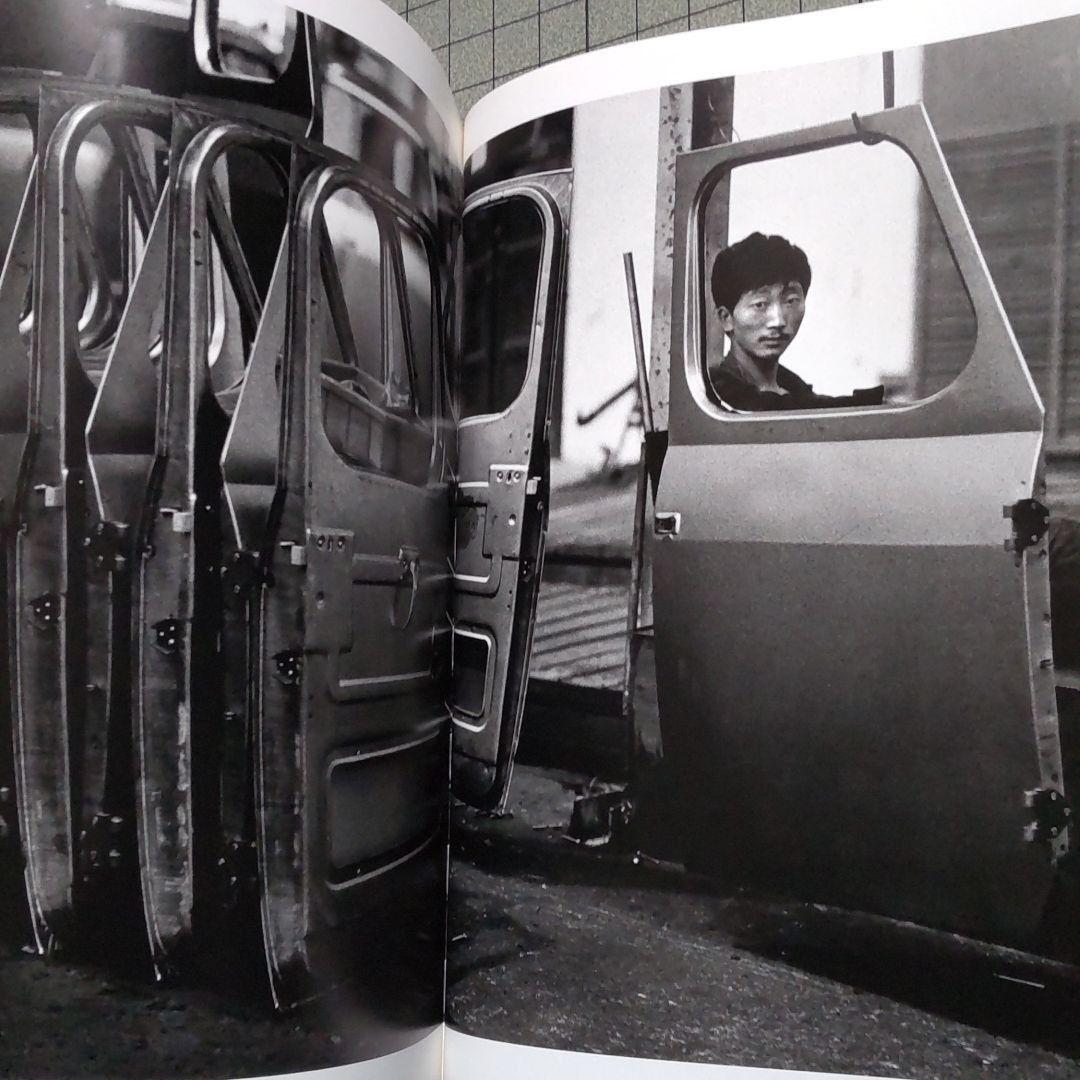 セバスチャン サルガド写真集　人間の大地 労働