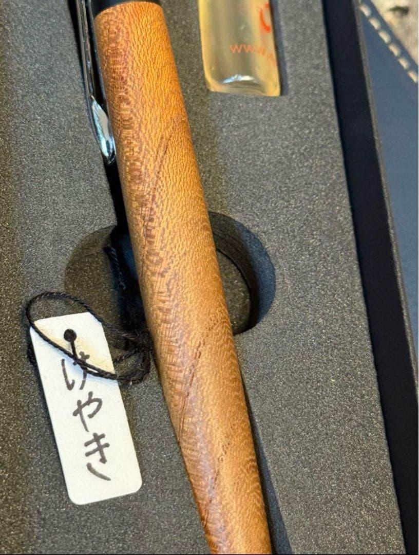 ［カツカレーおいしい］野原工芸　欅　MP