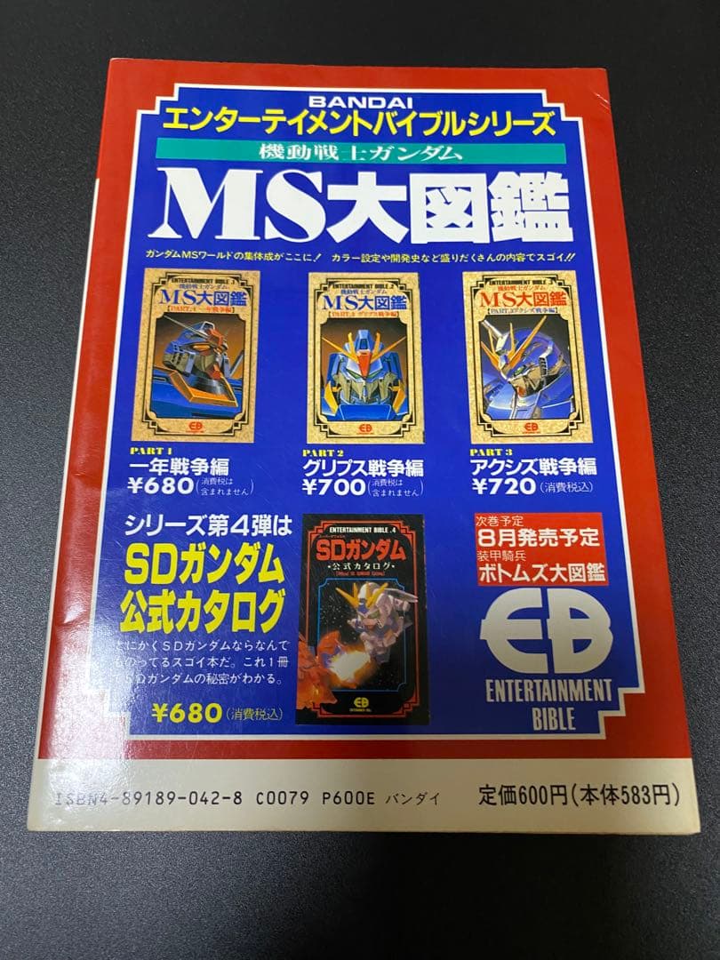 SDクラブ　SDガンダム　ガシャポン　シール　情報　オリジナル漫画等