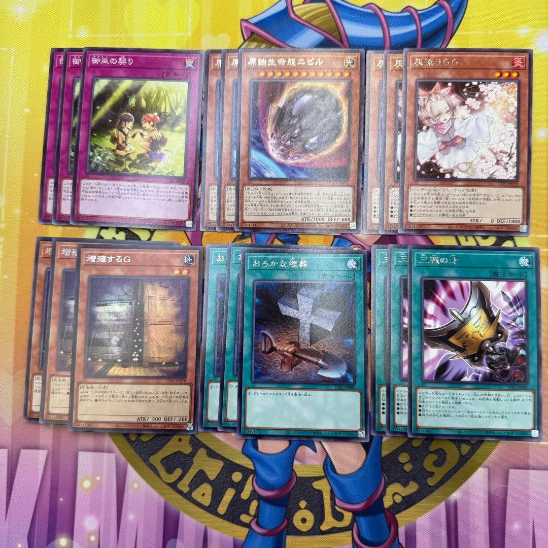 遊戯王　御巫デッキパーツ　レア高目　①