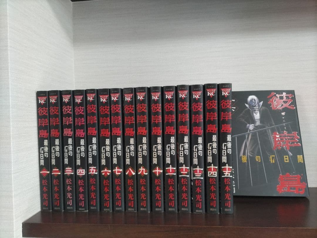 彼岸島　全巻セット　100冊　最新刊