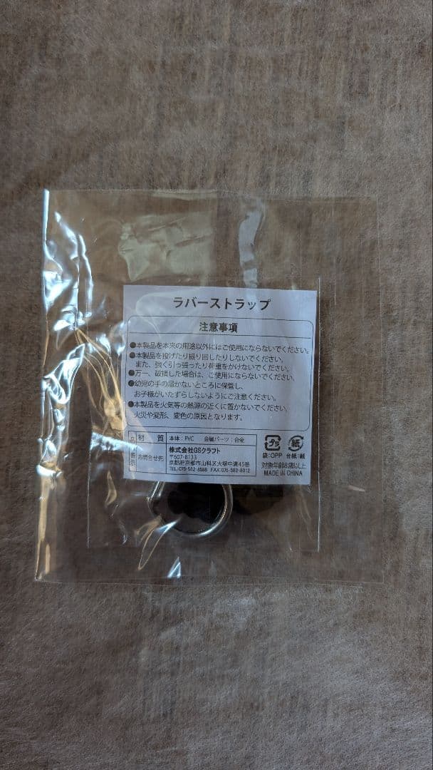 【非売品　新品未開封品】TOKYO MER 　桃太郎電鉄　アクリルキーホルダー