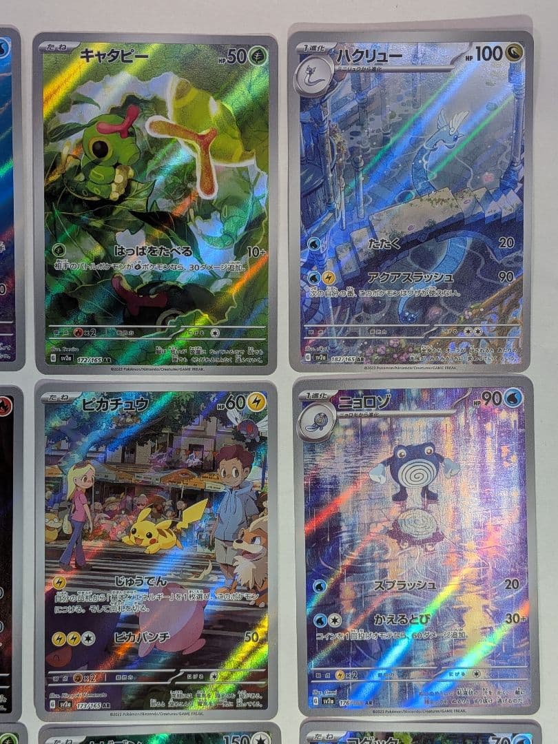 ポケモンカード 151収録　AR　12枚　まとめ売り