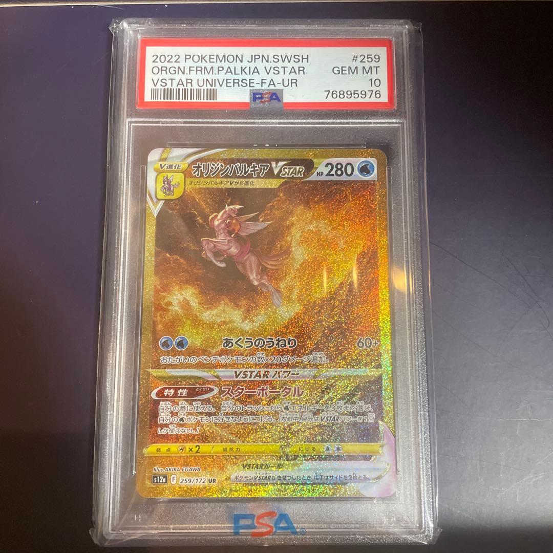 れ*ん様 四神　ギラティナv アルセウスv オリジンパルキアv オリジンディアル