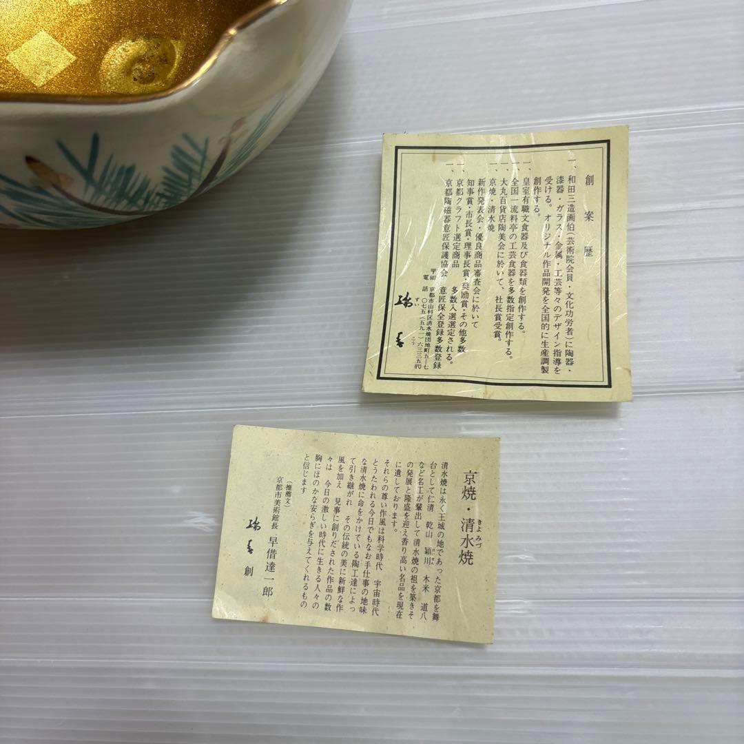 鉢　深皿