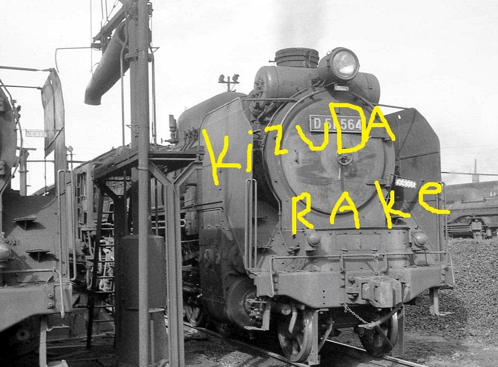 元お召牽引予備機だったＤ５１５６４製造銘板実装品です