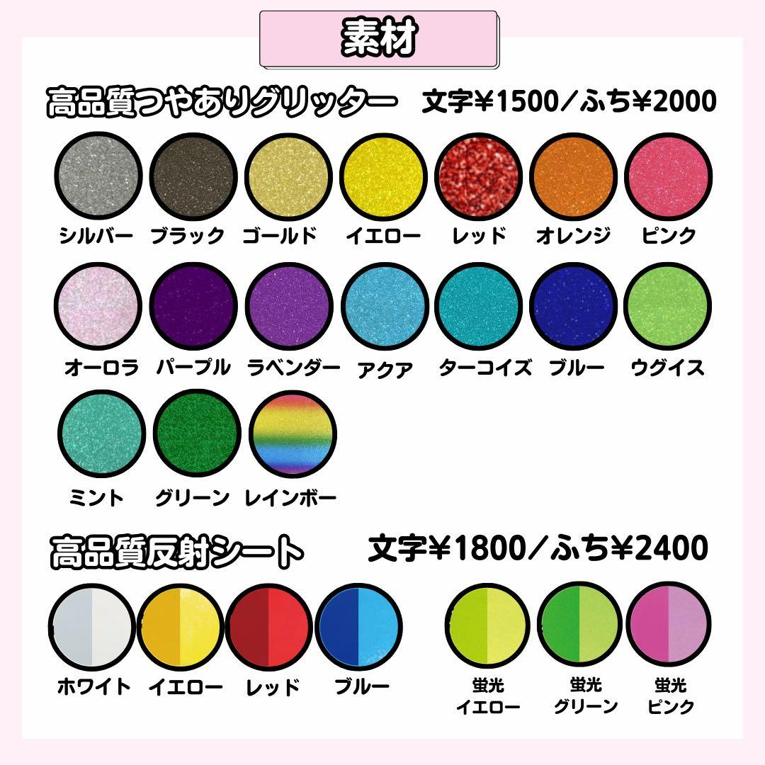 オーダー うちわ屋さん うちわ文字 パネル ボード 連結 ネーム 団扇屋さん