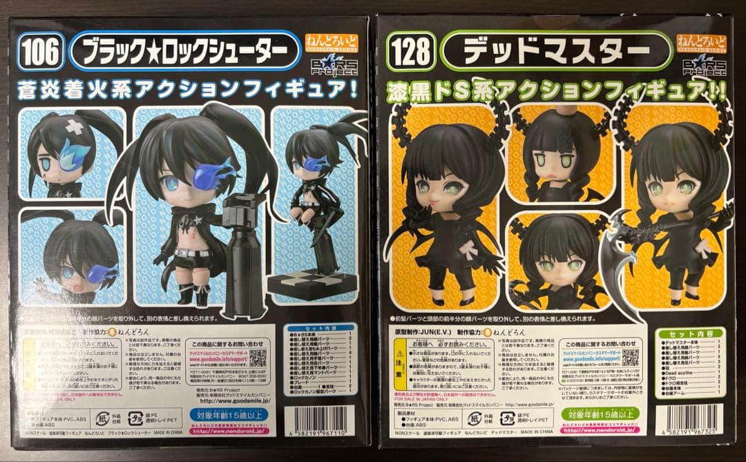 ねんどろいど ブラックロックシューター まとめ