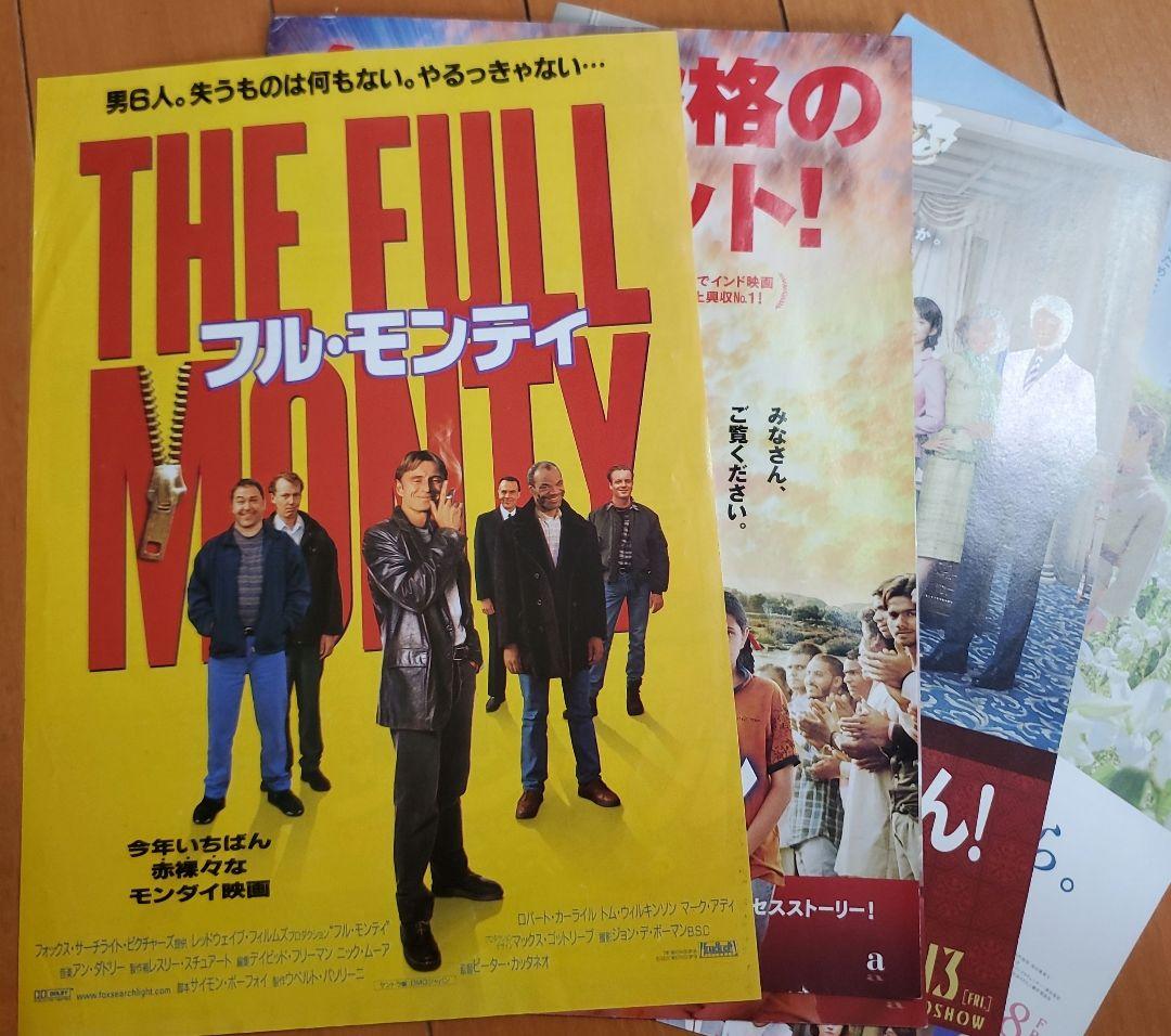 映画パンフレット等　映画関連セット