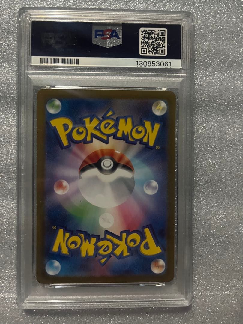 ゼイユ　sr psa10