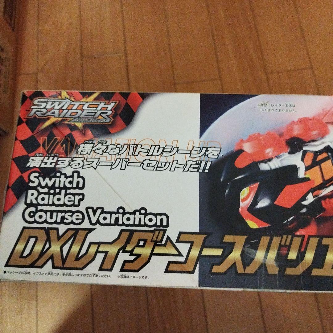 バンダイ DXレイダーコースバリエーション
