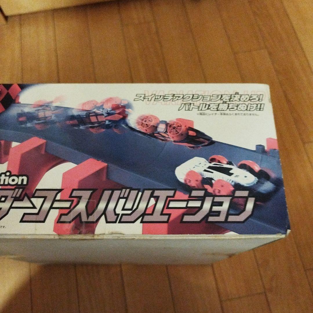 バンダイ DXレイダーコースバリエーション