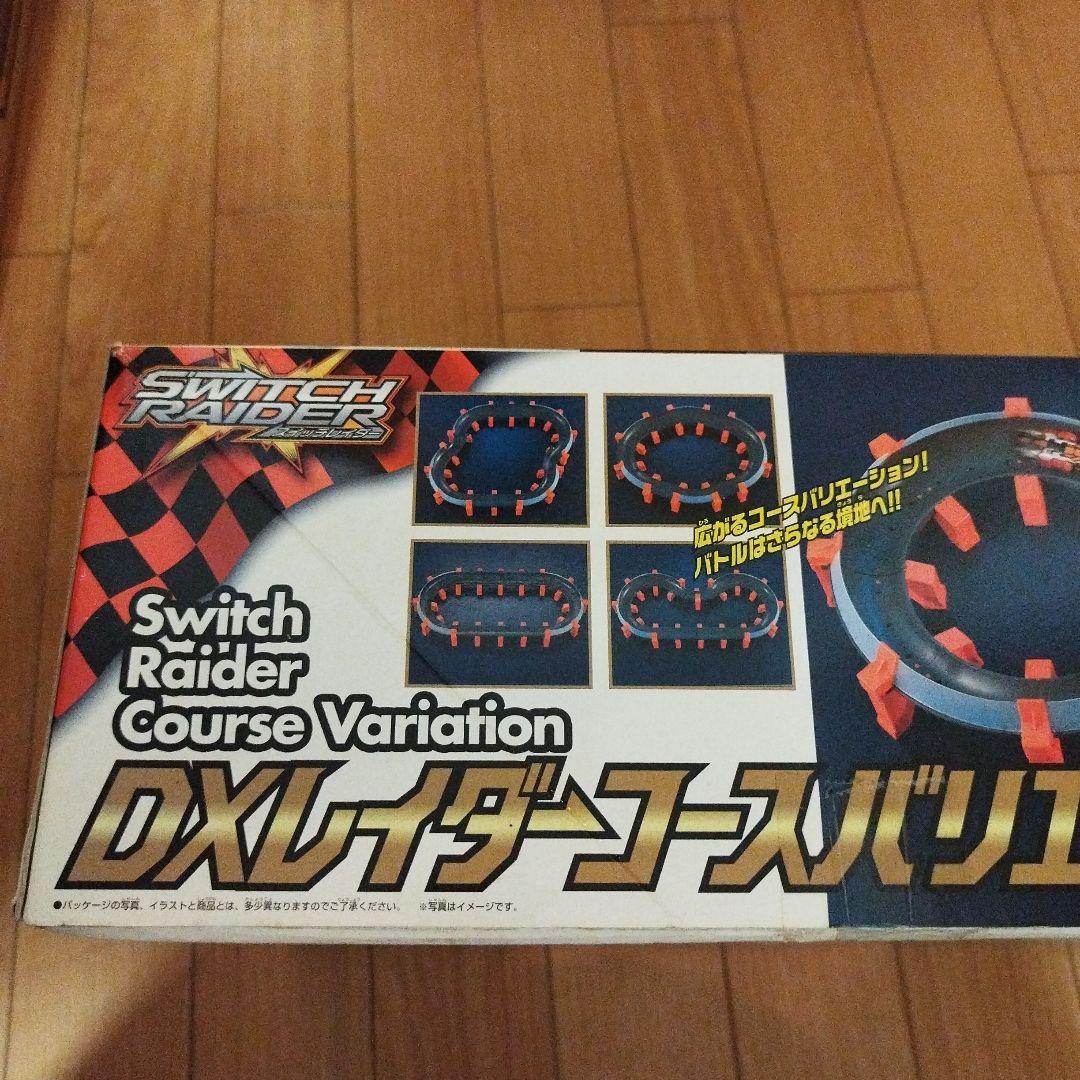 バンダイ DXレイダーコースバリエーション