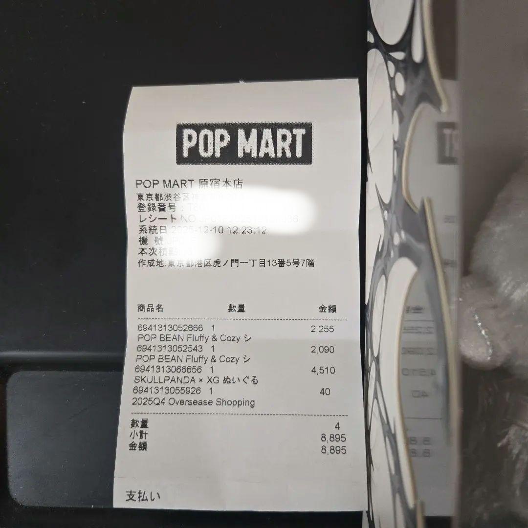 POP MART SKULLPANDA XG ぬいぐるみペンダント