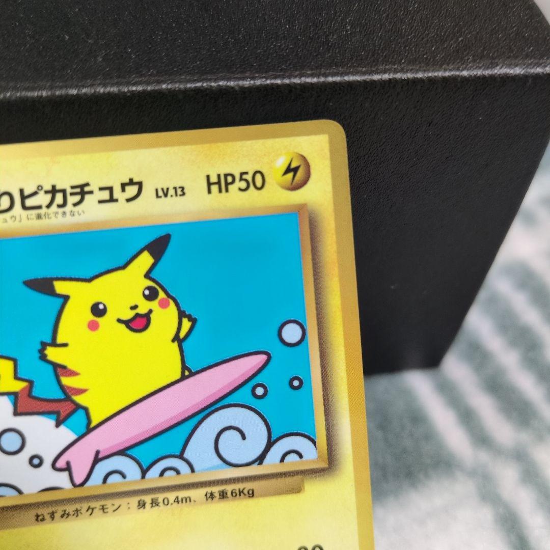 ピカチュウ　旧裏　まとめ売り