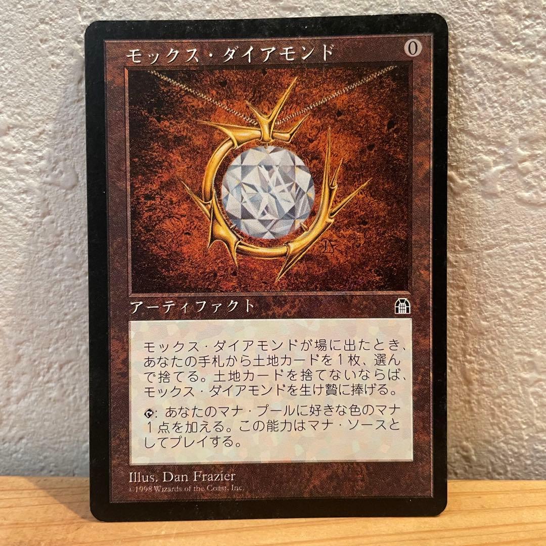 MTG モックスダイアモンド 日本語版 英語版 4枚セット