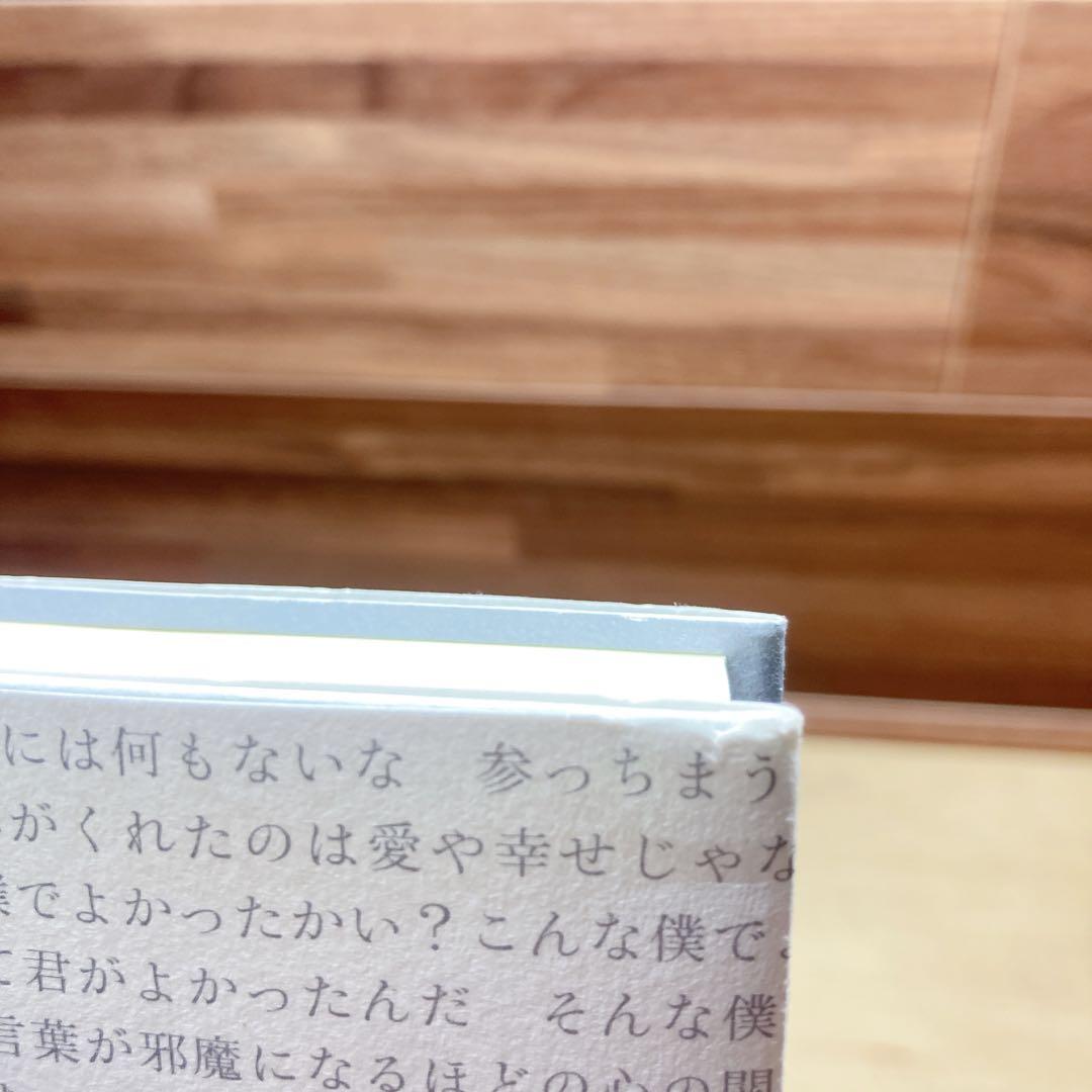 マカロニえんぴつ　はっとり　歌詞集　ことばの種