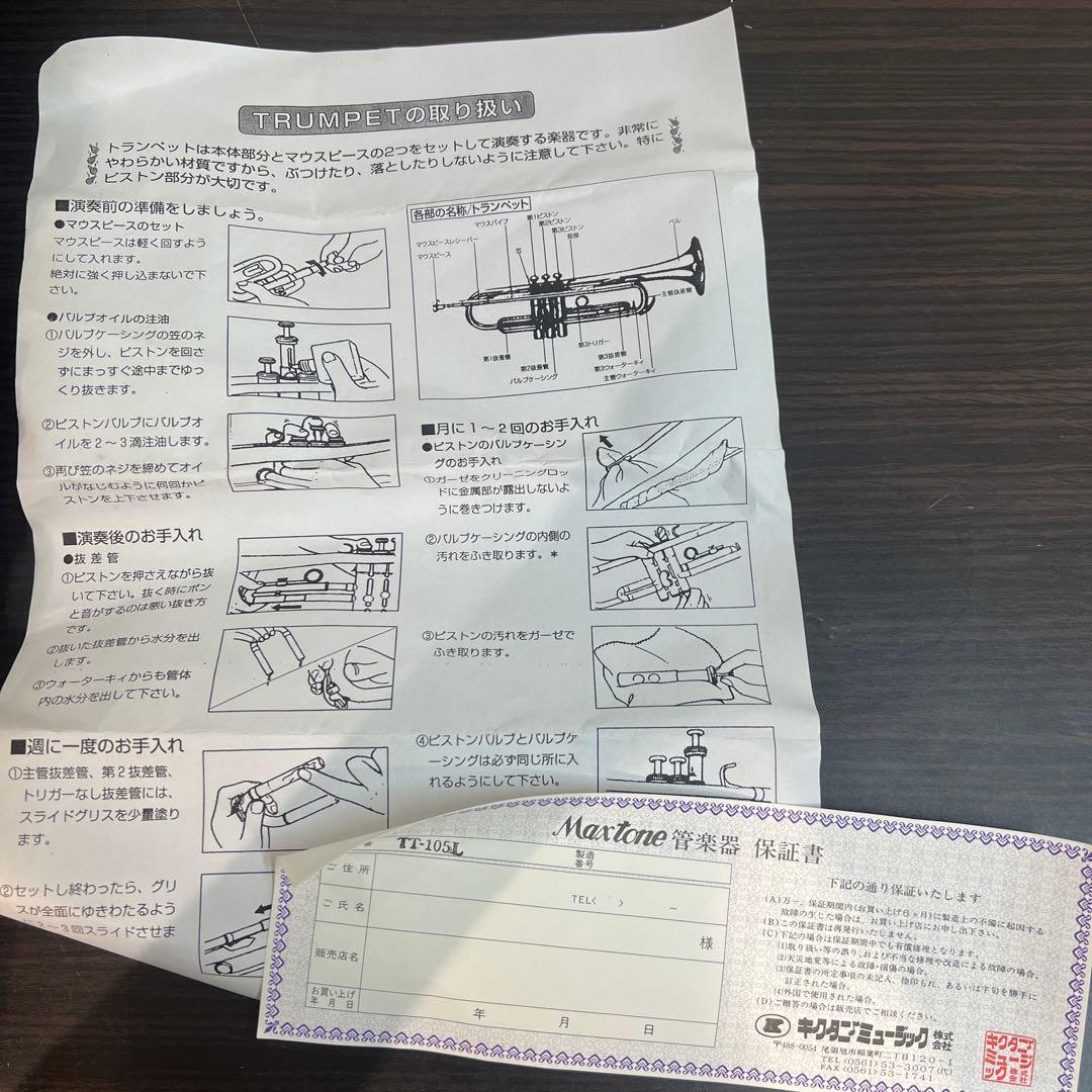 Maxine トランペット 本体 ケース付き