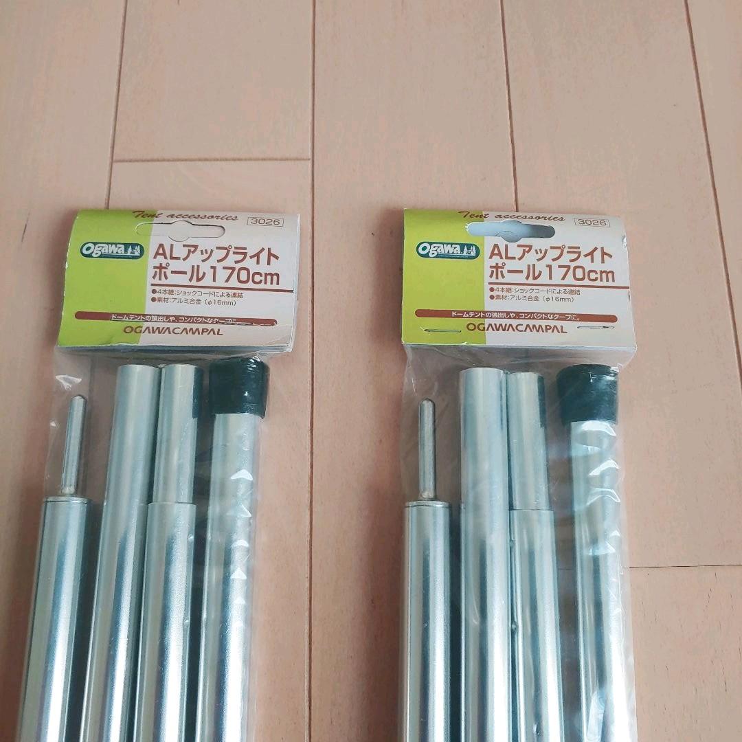 小川キャンパル ヴェレーロ5 4点セット