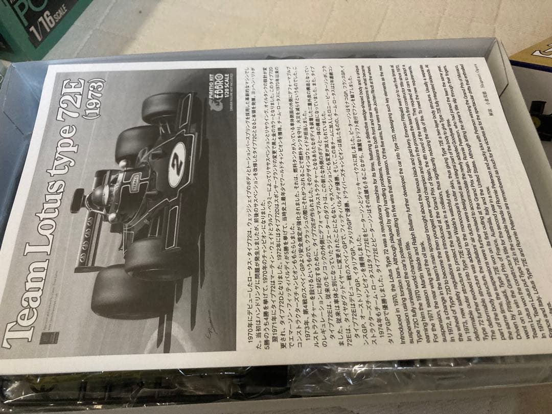 EBBRO Lotus type 72E (1973) 1/20スケール