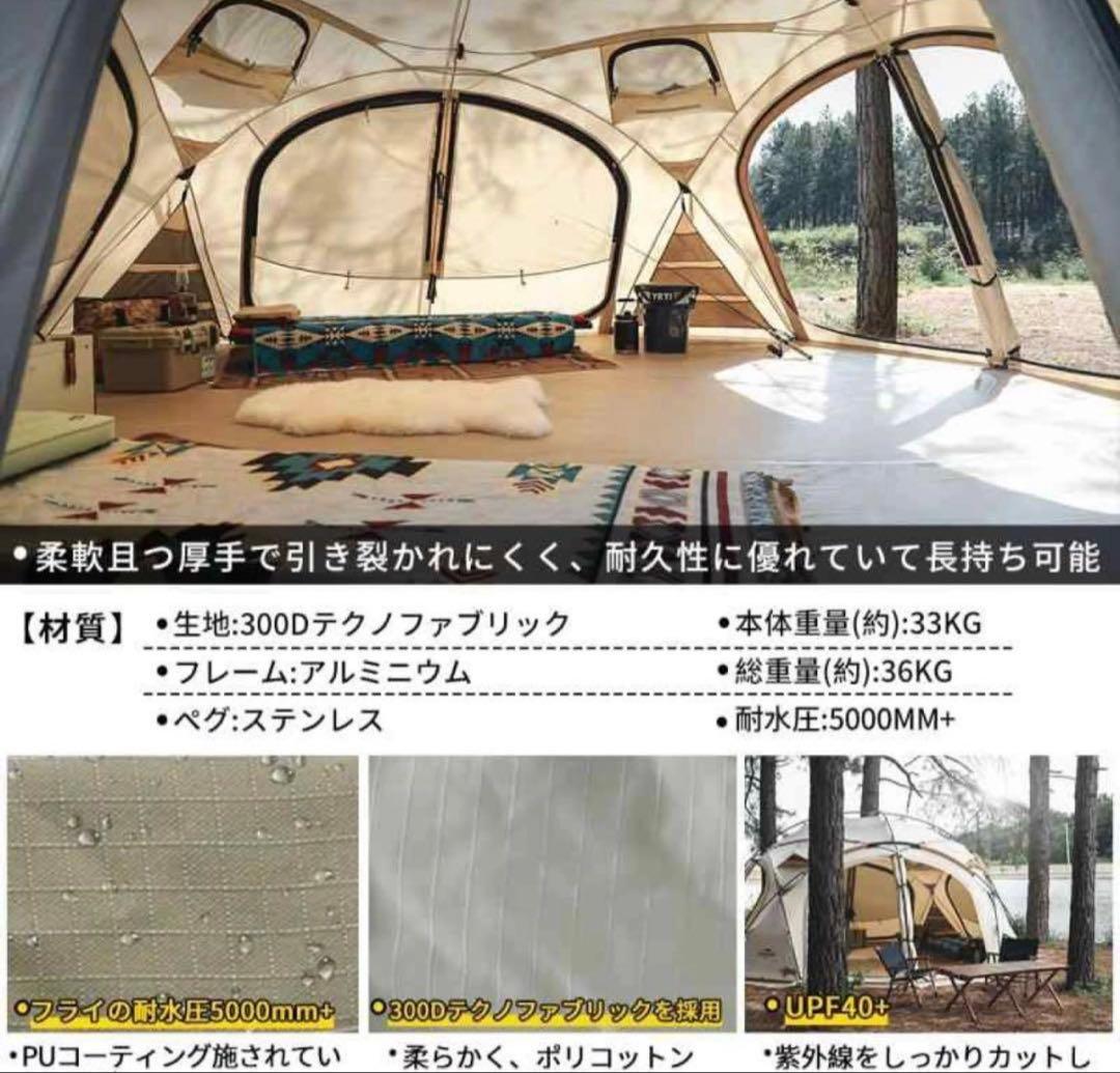 soomroom ドームテント