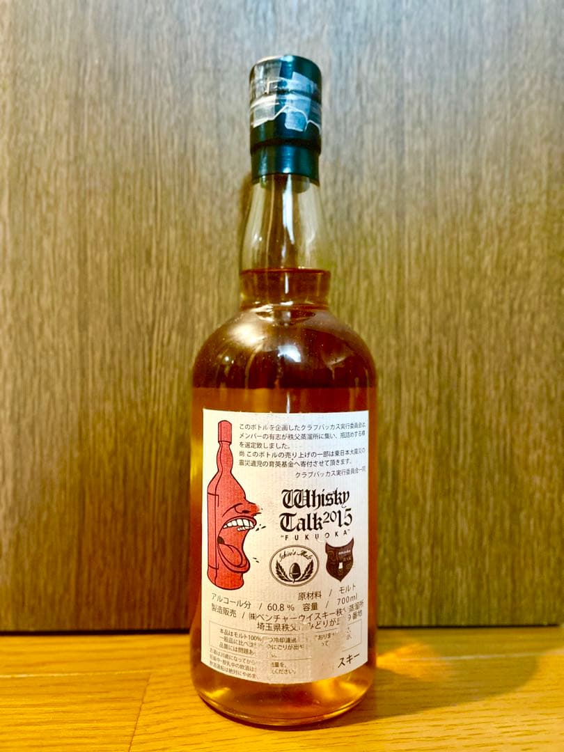 イチローズ　ウイスキートーク　シマフクロウ　オオサンショウウオ　ニホンウサギ