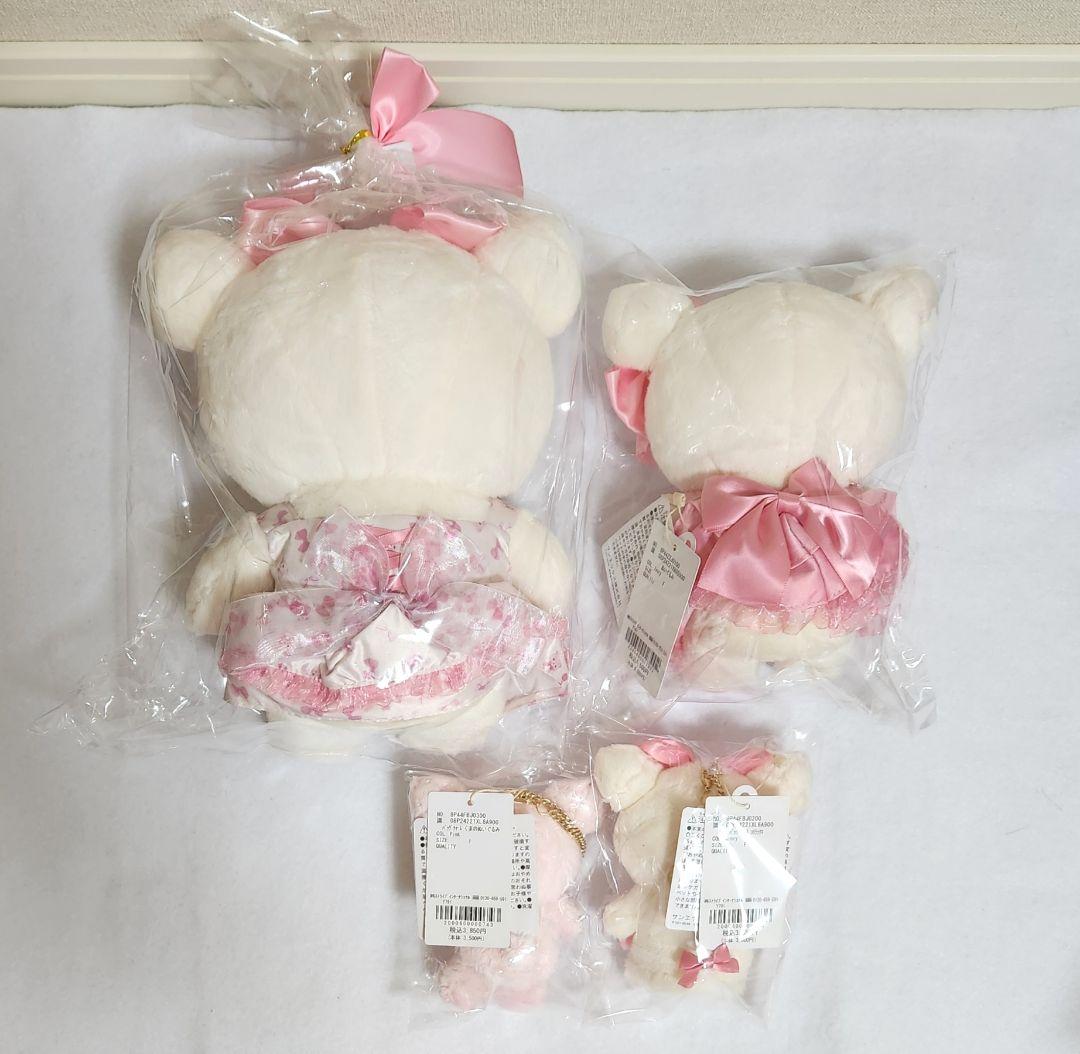 リラックマ メゾンドフルール コリラックマ ぬいぐるみ セット 4点