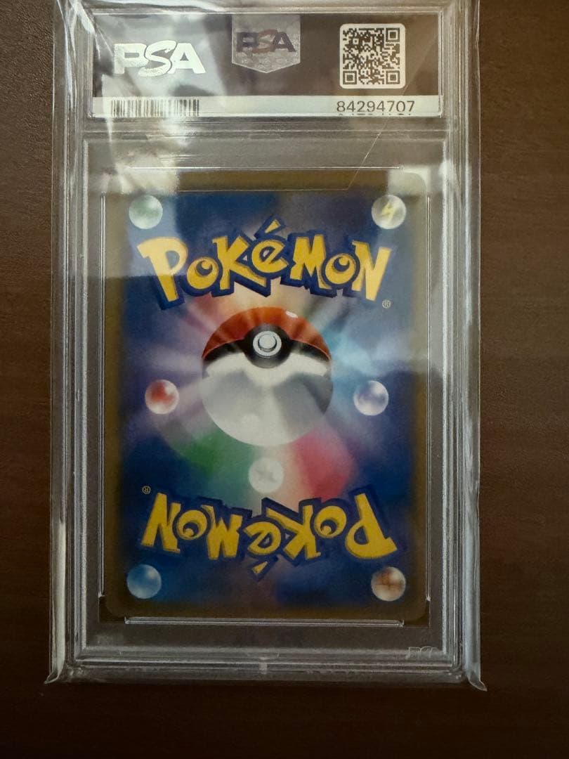 ルチア SR PSA10 裂空のカリスマ 104/096
