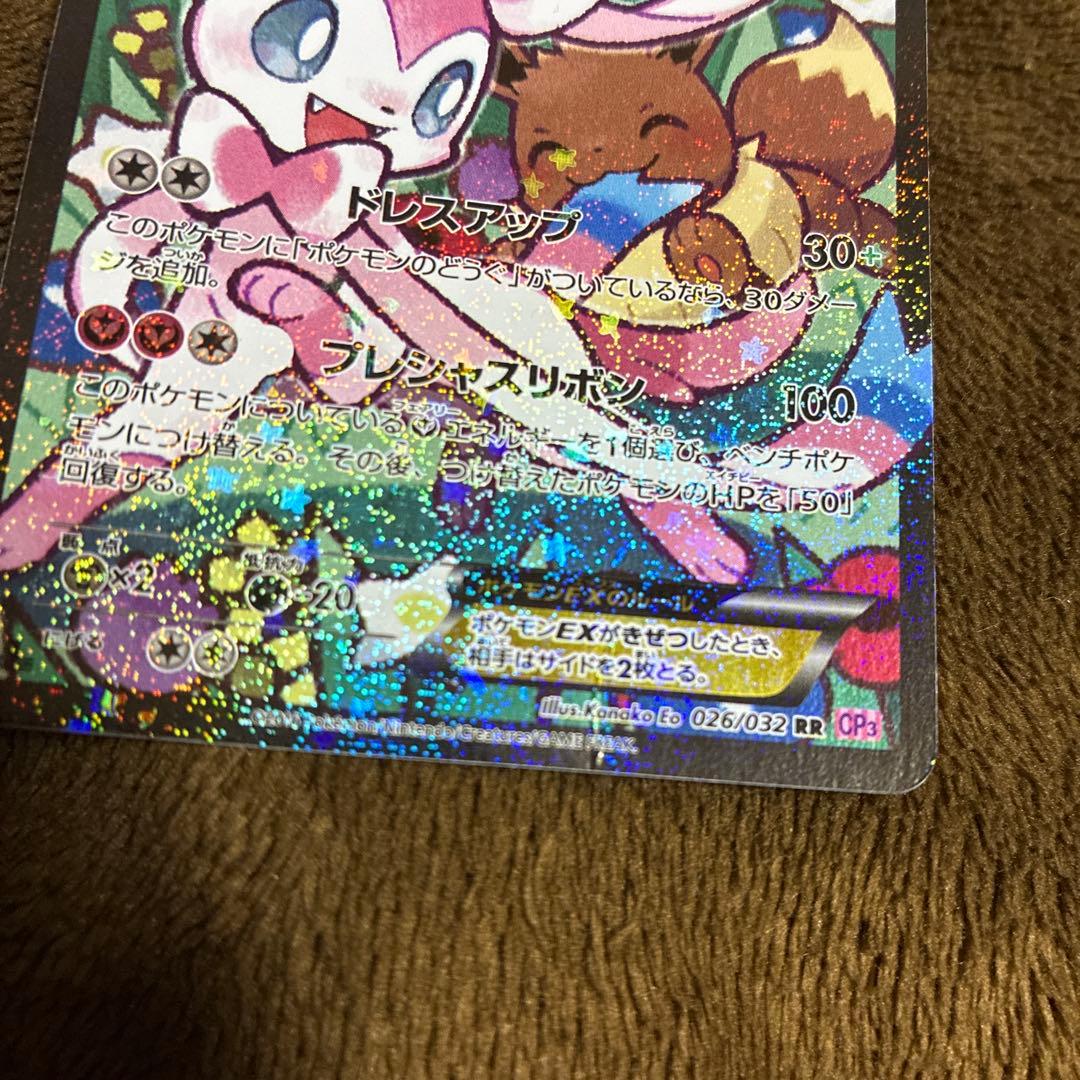 ニンフィアex ポケキュン