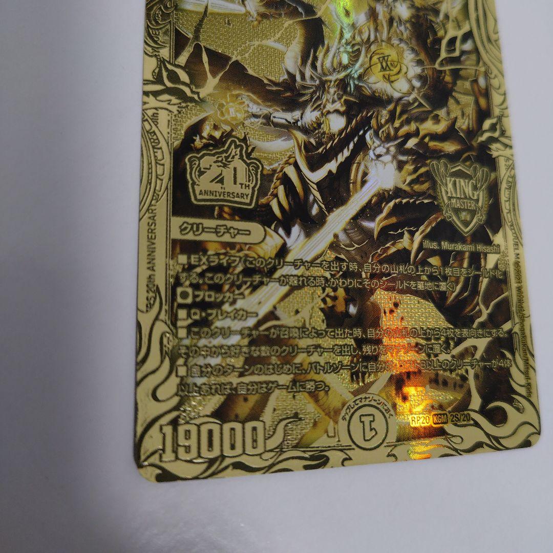 終末縫合王　ミカドレオ　金