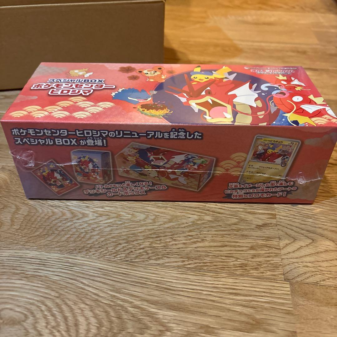 【新品未開封 】ポケモンセンターヒロシマ スペシャルBOX ※シュリンク付き