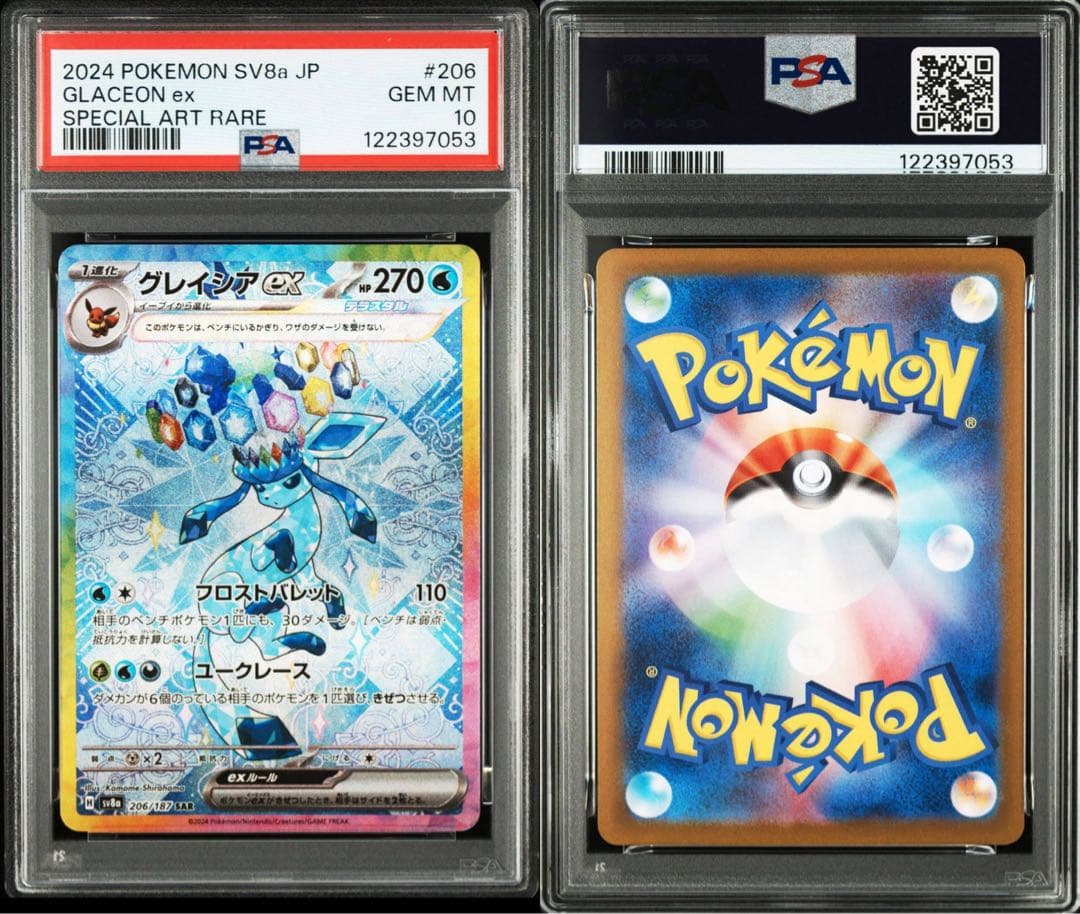 【PSA10】ポケモンカード　テラスタルフェスex ブイズ　6連番